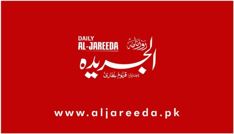 Daily Aljareeda